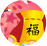 ��� �Ǯ��